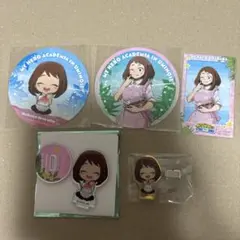 僕のヒーローアカデミア　麗日お茶子　海の家　アクスタ&ヘアクリップ&特典纏め売り