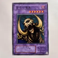 金色の魔象PSA10 遊戯王ブースター 2025年最新】金色の魔象の人気アイテム - メルカリ
