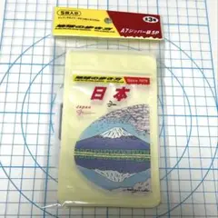 新品未開封　地球の歩き方　日本　A7 ジッパー袋　5P