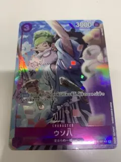 THE BEST vol.2 ST18-001 C ウソ八 パラレル