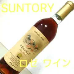 2025年最新】サントリー レゼルブの人気アイテム - メルカリ