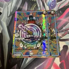 全能ゼンノー　二枚