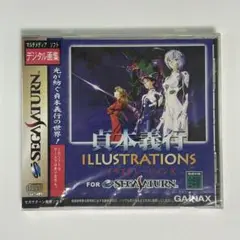 セガサターン『貞本義行イラストレーションズ』※未開封品