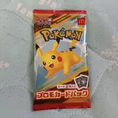 即日発送可 ポケモンカードパック ハッピーセット