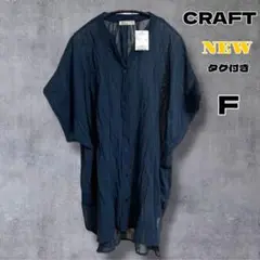 【新品】CRAFT ヴィンテージボイルミルフィーユチュニック