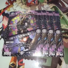 No.2573 モノクル=ドクトール/「すべてを見通す眼だ」