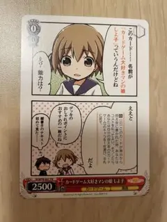 【 ヴァイスシュヴァルツ 】 しよ子といっしょ
