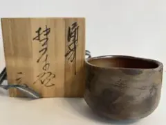2025年最新】備前焼 見附文雄の人気アイテム - メルカリ