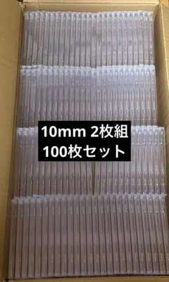CD 空ケース　10mm 100枚セット