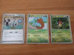 ポケカ　ビードル。レディバ他ミラーカード３枚