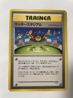 ラッキースタジアム ◆ 拡張パック第4弾 闇、そして光へ… 旧裏　ポケカ