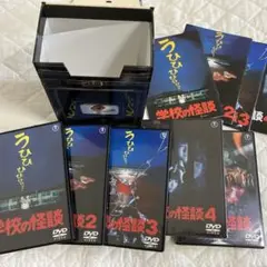 【最終値下げ】劇場版 学校の怪談 DVD-BOX Amazon.co.jp: 劇場版 学校の怪談 DVD-BOX : 野村宏伸, 杉山