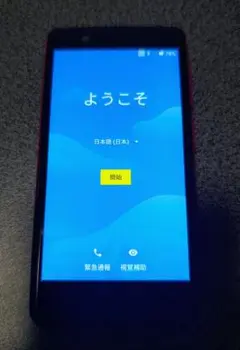 Rakuten mini 赤 クリムゾンレッド
