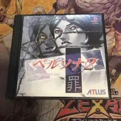 ペルソナ2 罪　ps1 ソフト