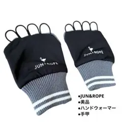 【美品】JUN&ROPE ジュンアンドロペ ゴルフ フリースウォーマー 手甲