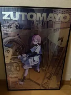 ずとまよ HP TOP メタリックポスター 2(Z FACTORY)
