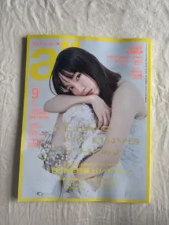 an 9月号