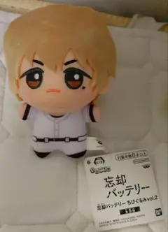 要圭 忘却バッテリー　ちびぐるみ