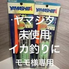 【未使用 訳あり】餌巻きテーラ、エサ巻きテーラ、ヤマシタウキセット