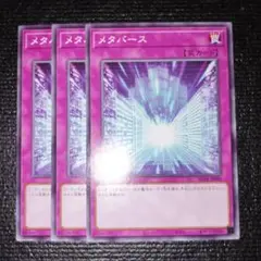 2624 メタバース 3枚セット