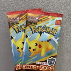 ポケモンカード　マックピカチュウ　プロモ　2パックセット