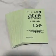 アトレ亀戸 駐車券 10000円分