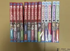 逃げ上手の若君1〜14巻+ポストカード