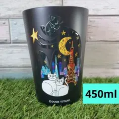 新品☆450ml おかべてつろう ステンレスタンブラー C