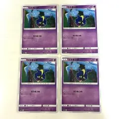 コスモッグ　ポケモンカード　sm1S 027/060 4枚セット