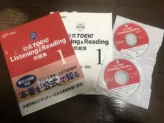 公式toeic listening u0026 reading 問題集1