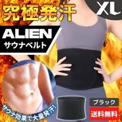 サウナベルト サウナスーツ 加圧 発汗 ダイエットベルト XL ブラック A44
