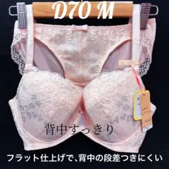 D70 トリンプ　エントリーコレクション ブラ＆ショーツセット #6