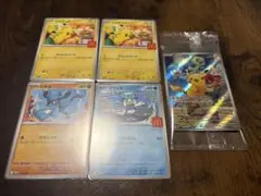 ポケモンカード ピカチュウ　スカバイプロモ　マック限定　ピカチュウプロモセット