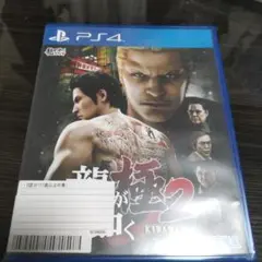 龍が如く 極2 PS4