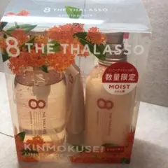 ポンプ破損6235エイトザタラソ 金木犀 モイストヘアケアセット