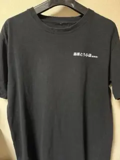頭文字D イニシャルD 藤原とうふ店　AE86型スプリンタートレノ Tシャツ M