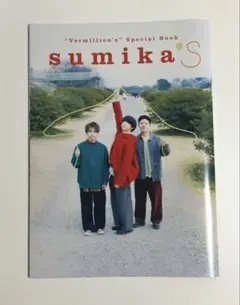 sumika's Special Book