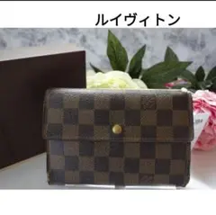 ルイヴィトン ダミエ 三つ折り財布