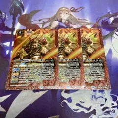 戦国将軍ジークフリード魁X 3枚 バトルスピリッツ バトスピ