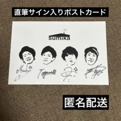 2025年最新】sumika サインの人気アイテム - メルカリ