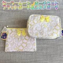 お値下げ　ラスト　セーラームーン　ポーチ　Princess one Spoon