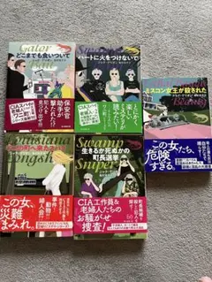 フルーツパンチ様　ジャナ・デリオン　ワニ町シリーズ7冊 とにかく楽しい、読むと元気が出る型破りミステリ！ ジャナ