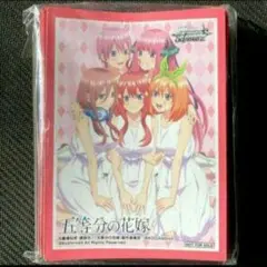 ブシロード スリーブ キャンペーン 限定品 ヴァイスシュヴァルツ 五等分の花嫁