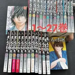 ましろのおと　1〜 27巻セット