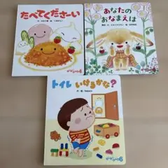 ころころえほん 3冊セット4.5.6月　2-3歳用