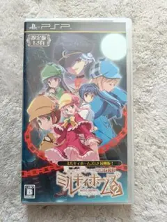 ミルキィホームズ 1.5 限定版 PSP