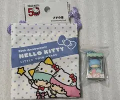 キキララ セット チョコボックス サンリオ プチ巾着