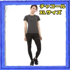 ヨガウェア トレーニングウェア レディース 上下2点セット チャコール XL