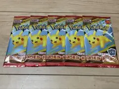 ポケモンカード プロモカードパック 5個セット