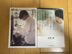 15歳のコーヒー屋さん 発達障害のぼくができることから ぼくにしかできないことへ